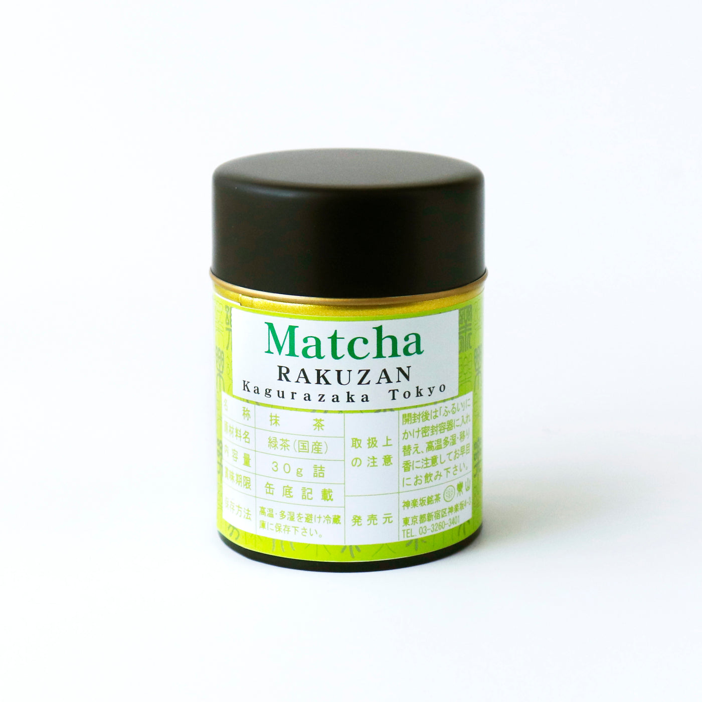 Matcha Kaguranokiwami 30g