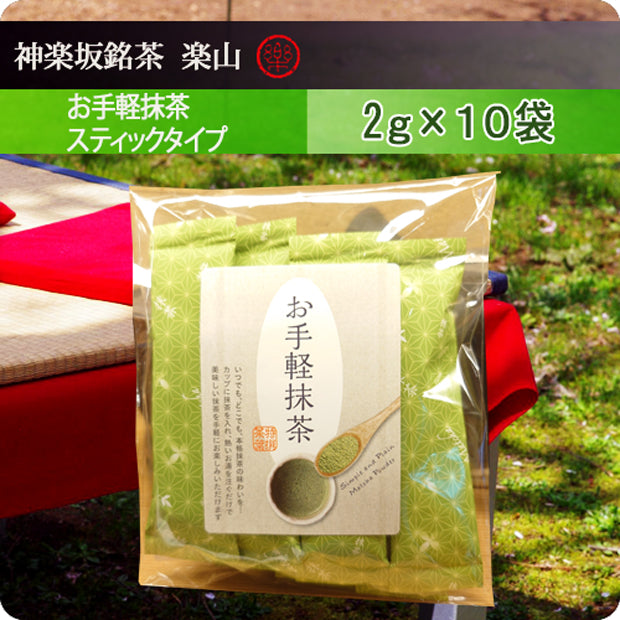 Matcha Made Easy Sticks (10 sticks x 2g)