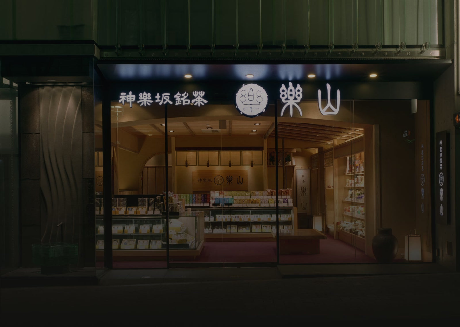 Rakuzan storefront